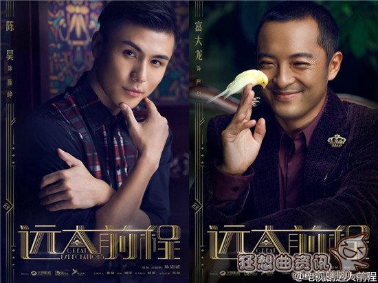 远大前程电视剧什么时候开播?远大前程演员(远大前程电视剧百度百科)