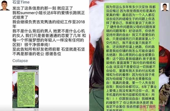 吉克隽逸前男友是谁(吉克隽逸前任)