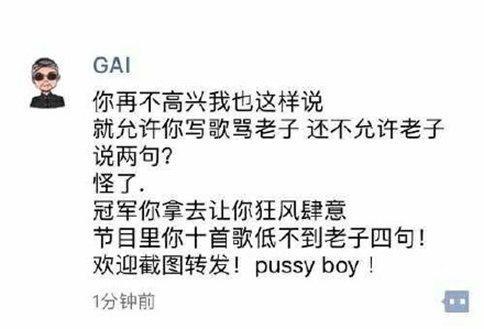 gai为什么要骂ty?gai打pgone(gai骂人) gai为什么要骂ty?gai打pgone(gai骂人)