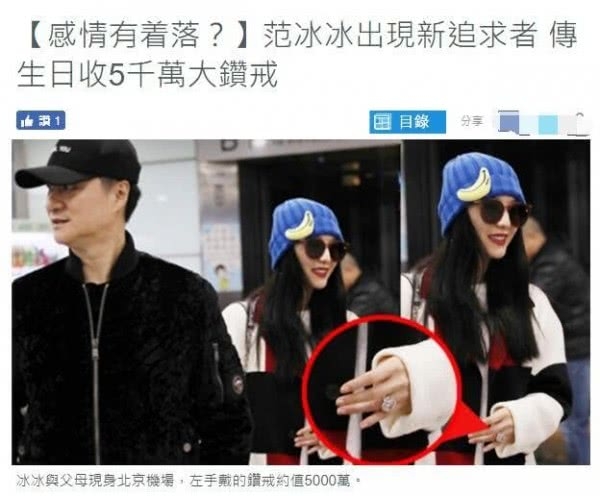 网曝范冰冰被富豪包养(范冰冰200万陪富商)