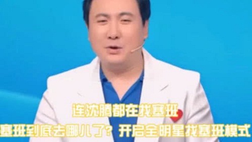 王牌对王牌主持人沈涛老婆身份(王牌对王牌主持人沈涛老婆资料) 王牌对王牌主持人沈涛老婆身份(王牌对王牌主持人沈涛老婆资料)