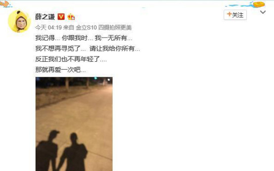 高磊鑫薛之谦的女儿照片(薛之谦孩子 高磊鑫)