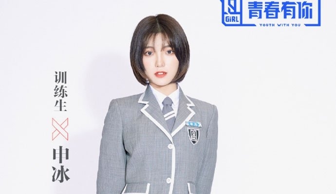 青春有你2申冰退赛是什么原因(青你2申冰为什么退赛)