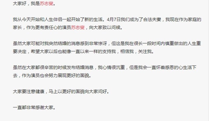 苏志燮赵恩静结婚什么时候在一起的(苏志燮老婆赵恩静身高)