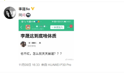 李晟问为什么她天天被遛(李晟会开车吗)