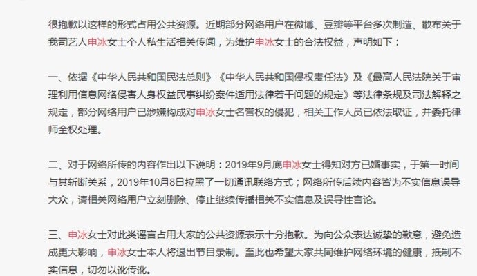 青春有你2申冰退赛是什么原因(青你2申冰为什么退赛)