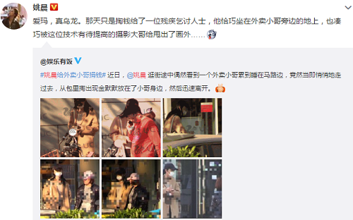 姚晨发文辟谣捐钱是怎么回事(姚晨怎么了为什么道歉) 姚晨发文辟谣捐钱是怎么回事(姚晨怎么了为什么道歉)