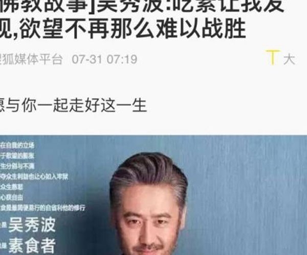 吴秀波事件是怎么回事(吴秀波)