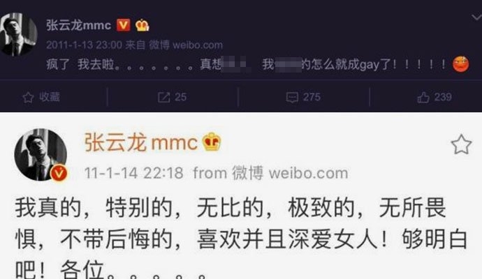 张云龙的女朋友是王一菲吗被质疑性取向怎么(张云龙王一菲微博互动)