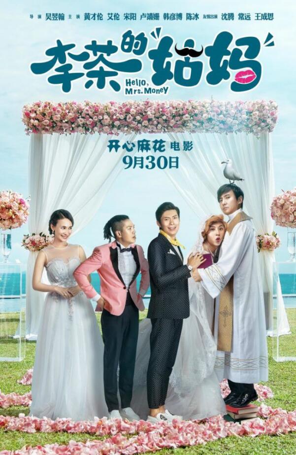 黄才伦和沈腾是什么关系(黄恺杰和沈腾是什么关系) 黄才伦和沈腾是什么关系(黄恺杰和沈腾是什么关系)