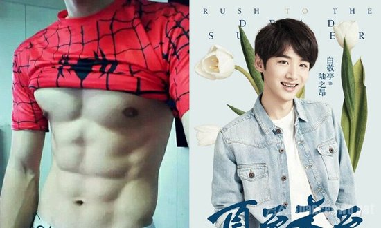 白敬亭腹肌照曝光(白敬亭秀腹肌)