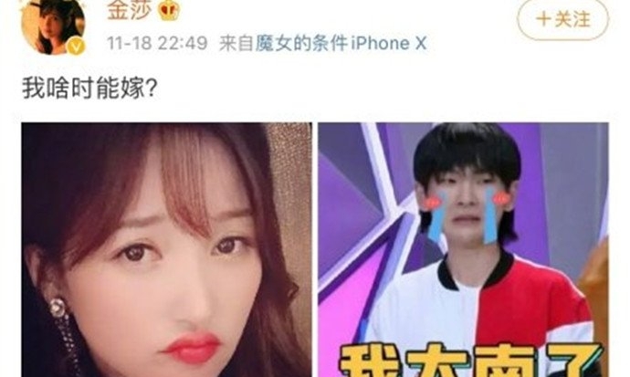 金莎微博发文恨嫁引热议(金莎微博最新更新)