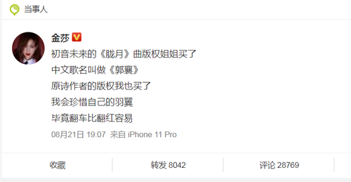 金莎微博发文回应新歌抄袭引热议(金莎写的歌)