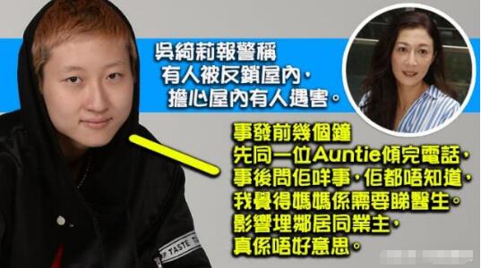 吴绮莉报警找小龙女怎么回事(林凤娇和吴绮莉见面解决小龙女)