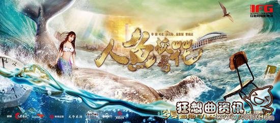 人鱼校花电影演员表曝光(人鱼校花演员表介绍)