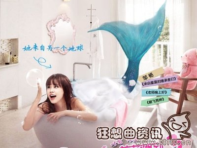 人鱼校花电影演员表曝光(人鱼校花演员表介绍)