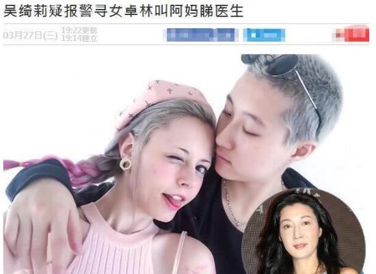 吴绮莉报警找小龙女怎么回事(林凤娇和吴绮莉见面解决小龙女)