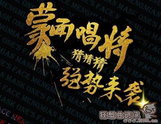 蒙面唱将的主持人为什么更换?蒙面唱将收官(蒙面唱将后来是哪两位) 蒙面唱将的主持人为什么更换?蒙面唱将收官(蒙面唱将后来是哪两位)
