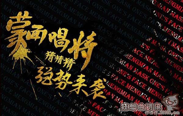 蒙面唱将的主持人为什么更换?蒙面唱将收官(蒙面唱将后来是哪两位) 蒙面唱将的主持人为什么更换?蒙面唱将收官(蒙面唱将后来是哪两位)