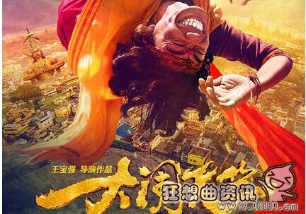 大闹天竺定档大年初一上映(大闹天竺预告片) 大闹天竺定档大年初一上映(大闹天竺预告片)