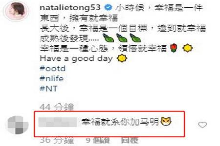 唐诗咏才跟马国明“表白”完(马国明唐诗咏梁烈唯综艺)