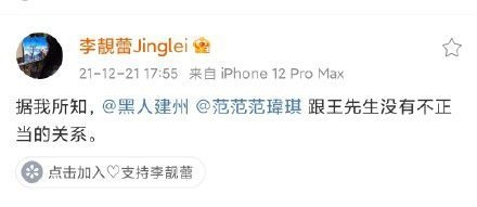 陈建州发文回应王力宏事件(陈建州王力宏李云迪)
