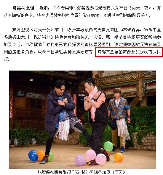 张智霖身价现在多少？张智霖因为不老被叫大(张智霖靠什么赚钱)