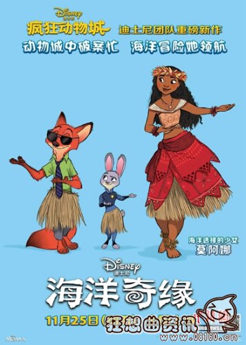 电影海洋奇缘有没有彩蛋(海洋奇缘片头)