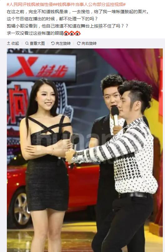 天天向上钱枫勃起门是怎么回事?钱枫和汪涵 天天向上钱枫勃起门是怎么回事?钱枫和汪涵