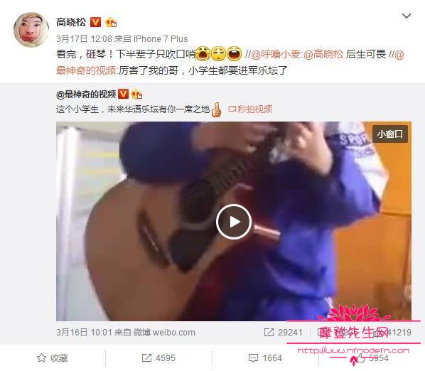 刘嘉卓让高晓松砸琴的视频