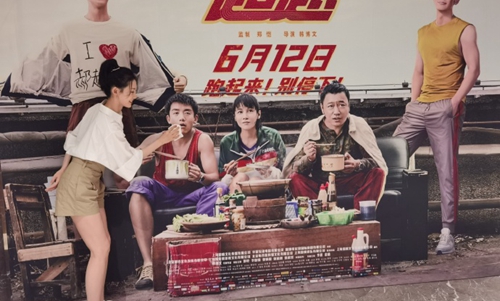 郑恺电影《超越》上映(郑恺超越全部电影)