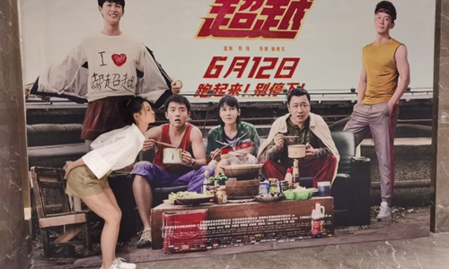 郑恺电影《超越》上映(郑恺超越全部电影) 郑恺电影《超越》上映(郑恺超越全部电影)