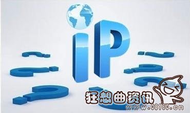IP大剧是指的什么意思?盘点比较火的IP(ip剧为什么火)