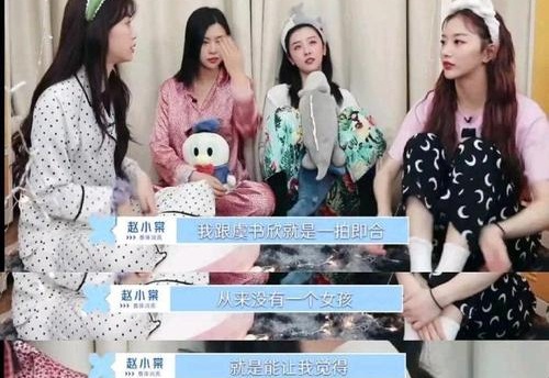 赵小棠为什么叫水水跟虞书欣关系怎么样(赵小棠和虞书欣谁更有钱)