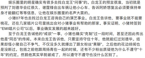 421页高圆圆内容截图