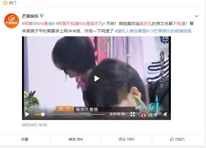 郑爽不知道Kris是吴亦凡(吴亦凡,郑爽)