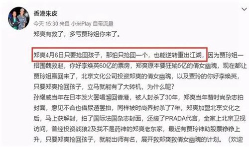 郑爽不知道Kris是吴亦凡(吴亦凡,郑爽)