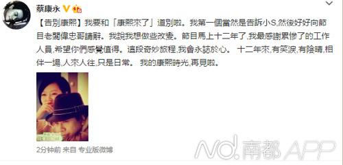 蔡康永男友上康熙来了(蔡康永和男朋友结婚了吗)