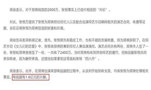 郑爽不知道Kris是吴亦凡(吴亦凡,郑爽)