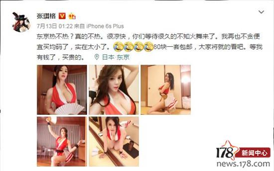 张琪格48秒是什么意思？张琪格不知火舞c