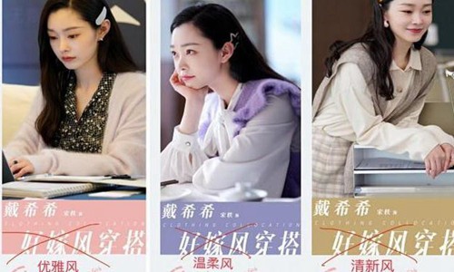 宋轶就好嫁风争议道歉(宋轶“好嫁风”)