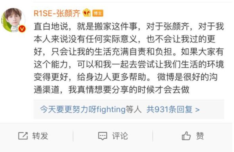 张颜齐搬家事件是怎么回事(张颜齐怎么塌房了)