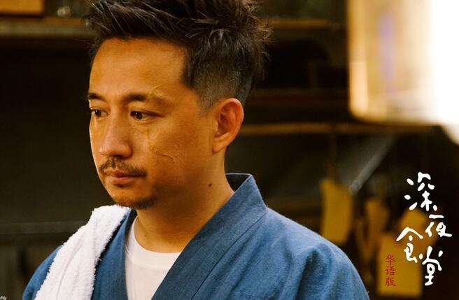 深夜食堂赵又廷在哪一集？深夜食堂为什么评(深夜食堂戚薇赵又廷出现在第几集)