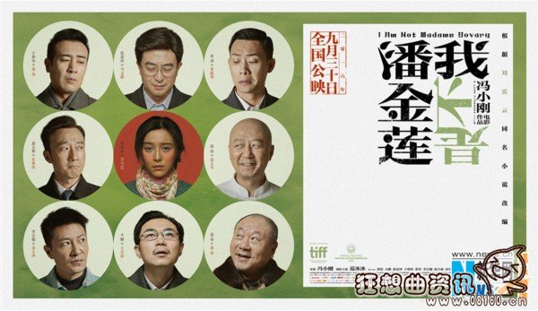 我不是潘金莲是喜剧电影吗？电影我不是潘金(我不是潘金莲悬疑电影)