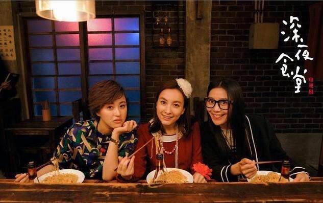 深夜食堂赵又廷在哪一集？深夜食堂为什么评(深夜食堂戚薇赵又廷出现在第几集)