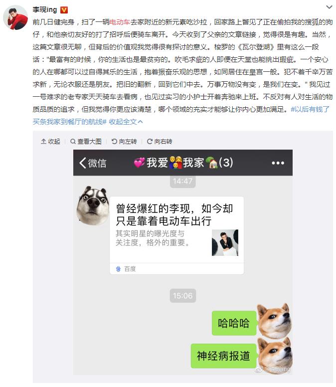 李现为什么叫训哥？李现和周迅在一起真的假