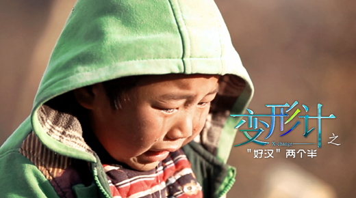 变形计是假的全是演戏？变形计为什么不在电(变形计到底是不是真的)