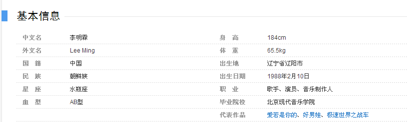 李明霖为什么叫铁锤哥？李明霖是朝鲜族的吗