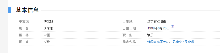 李明霖为什么叫铁锤哥？李明霖是朝鲜族的吗