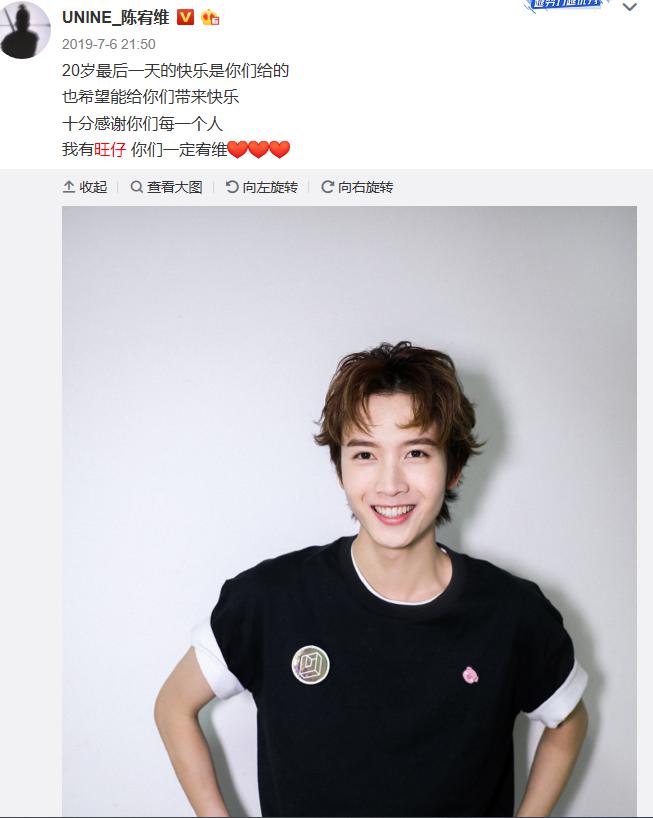 陈宥维为什么叫UV、旺仔、帅帅、脑性男